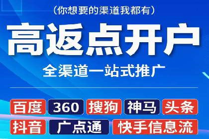 如何通过百度竞价开户实现低成本高回报